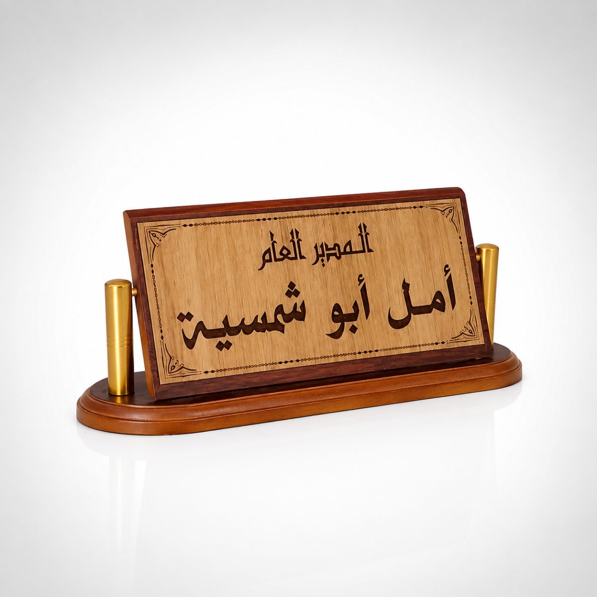 لوحات أسمية 